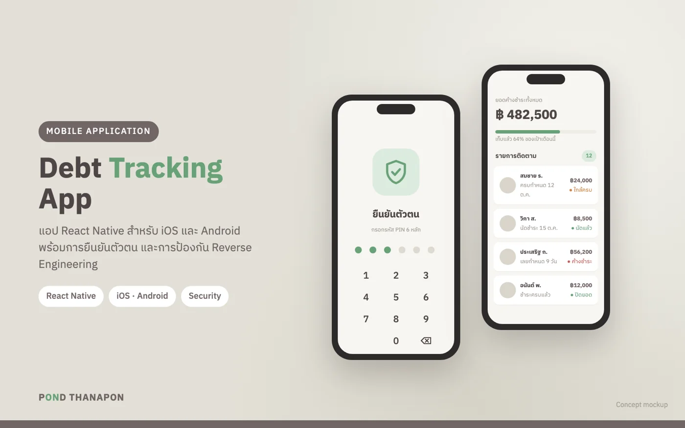 Debt Tracking App