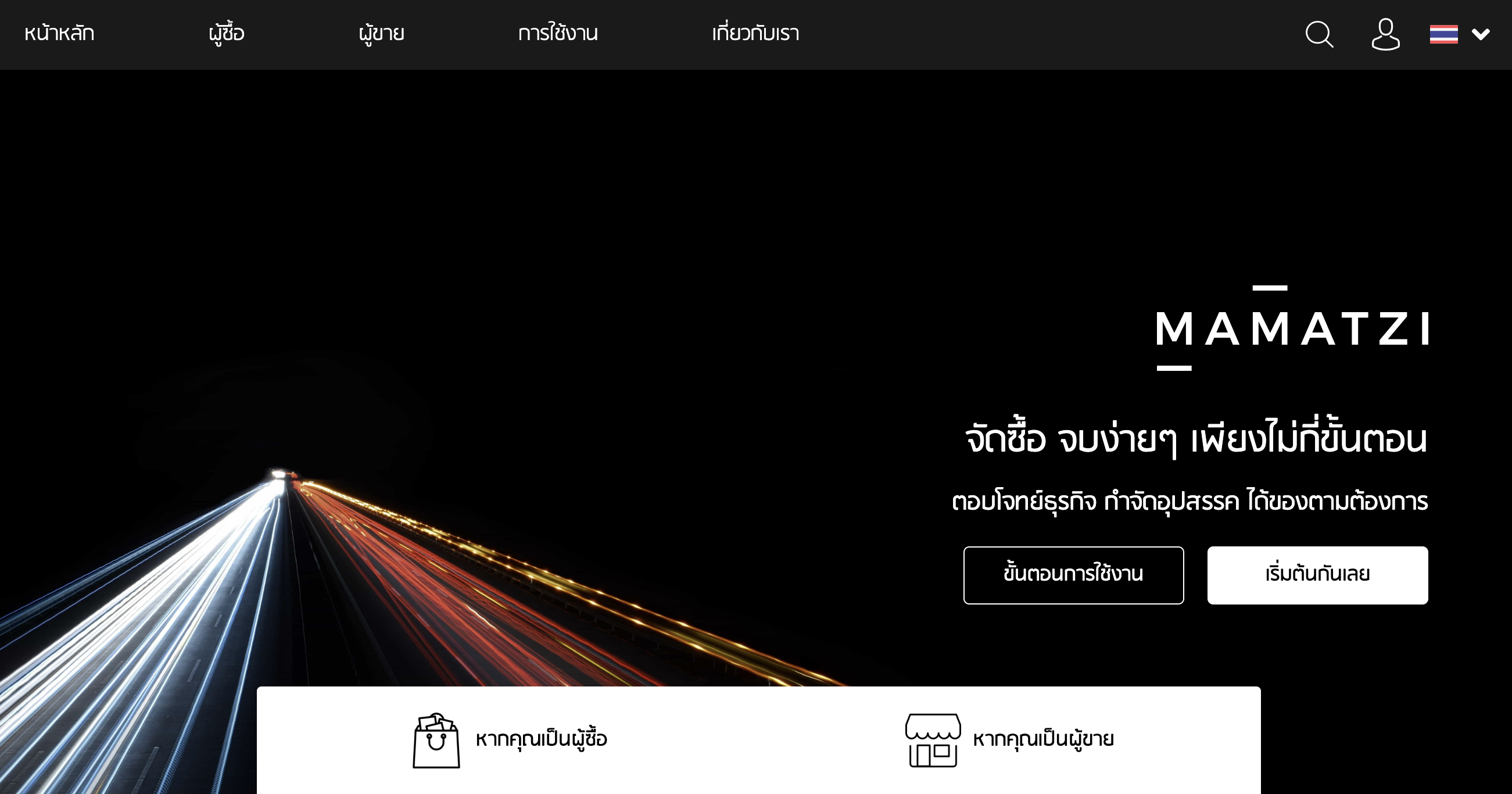 Mamatzi Web & Mobile Application