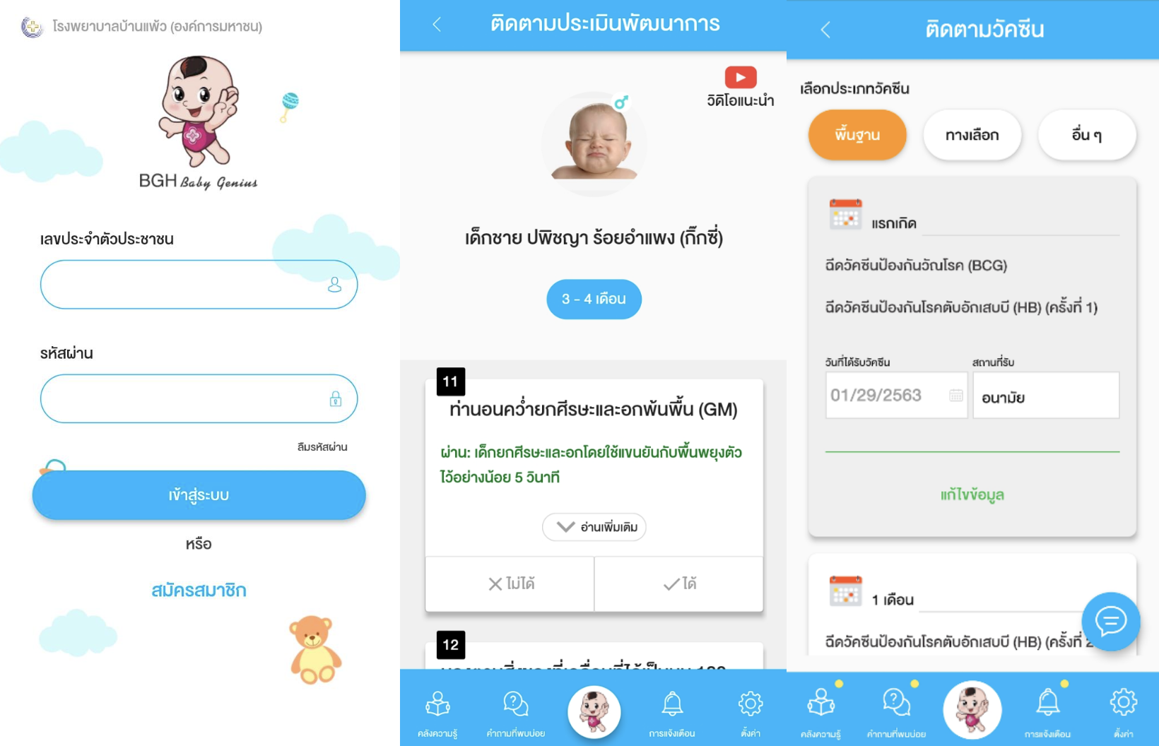 App for mom and kid