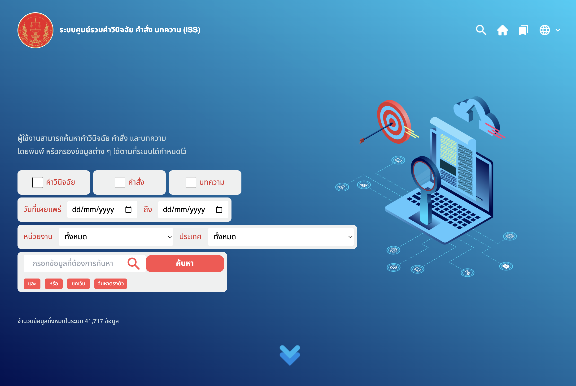 Intelligent Search System